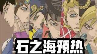 [jojo/高热/ đôi mắt đẫm lệ/sáu thế hệ trong một khung hình] Mãi nhớ em