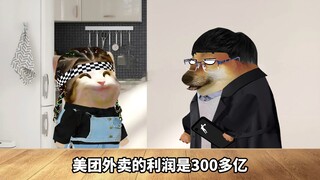 في الحرب التجارية بين JD.com وMeituan، من سيكون الفائز في النهاية؟