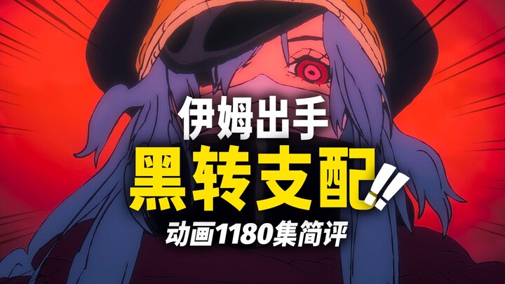 One Piece: The final episode of the 26-year TV anime! A high-energy, top-quality animation episode p