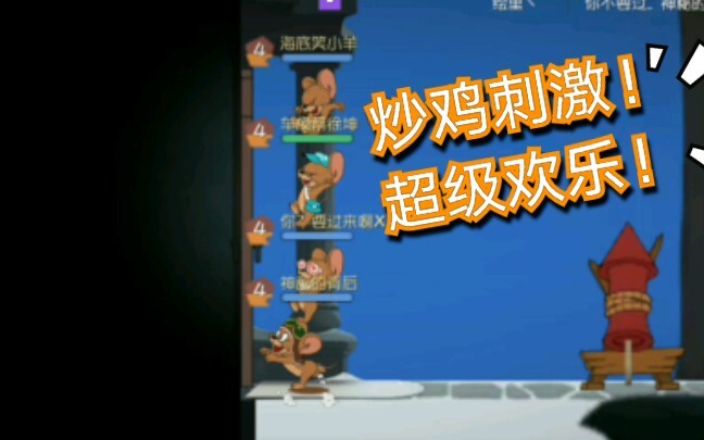 解锁新模式，四杰瑞古堡越野障碍跑图。猫和老鼠手游。
