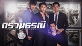 ChainsOfHeart (2023) Episode 2