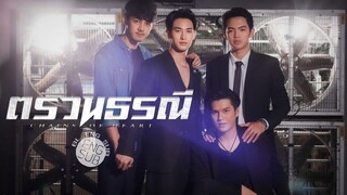 ChainsOfHeart (2023) Episode 8