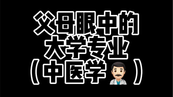 What? You’re a medical student—can’t you even diagnose this condition?