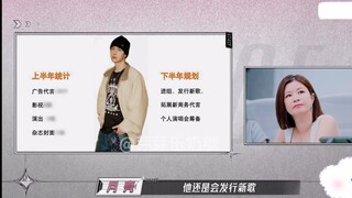 乐华娱乐商务经纪部先放了王一博的年中汇报想让其他艺人看一下对比，杜华：王一博就别汇报了跟你有什么关系！杜华娱乐艺人情况的年中汇报，杜华随机提问有没有看《默杀》！