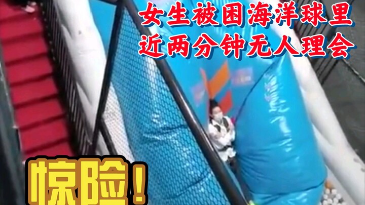 A girl was trapped inside a ball pit for nearly two minutes with no one paying attention, and her cr