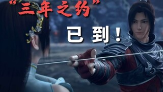 【斗破特别篇先导】三年之约，超期而至！提前吹爆！