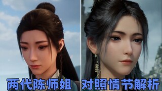 Chen Qiaoqian & Mu Peiling: This bond is far from over; next year, we'll meet again at Luoyun Sect.