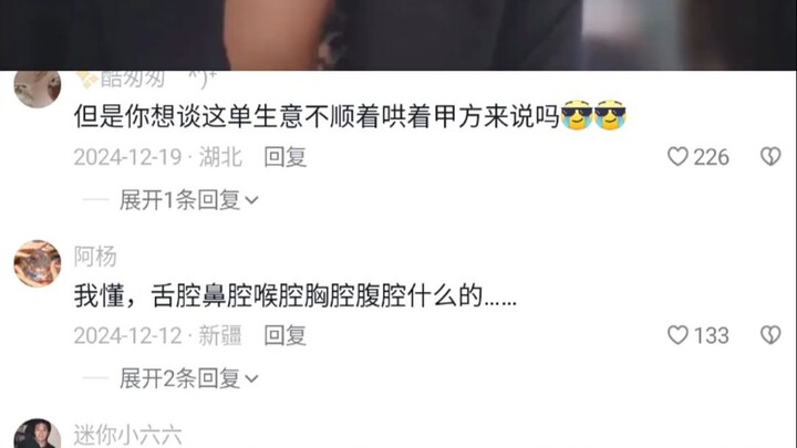 ماذا تتصنع؟ عندما تصادف شخصًا لا يريدك أن ترضيه، ألا يكون الأمر هكذا بالضبط!