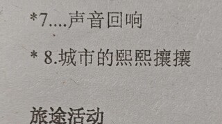🧊 语 作 业