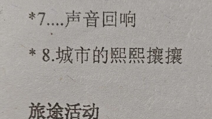 🧊 语 作 业