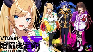 【APEX】ARCSTARSで練習APEX⚡【ホロライブ/癒月ちょこ】