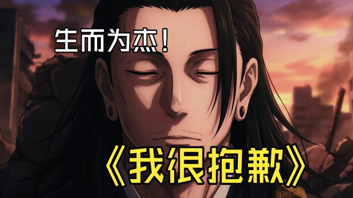 [ Jujutsu Kaisen Mashup/Handwritten] Gojo, you won’t blame me this time, will you? – Wuxia Mashup (S