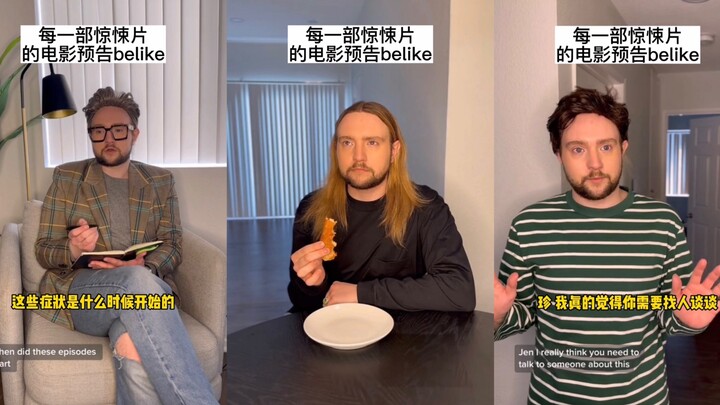 白人富太太全新个人恐怖大电影《珍》即将上演