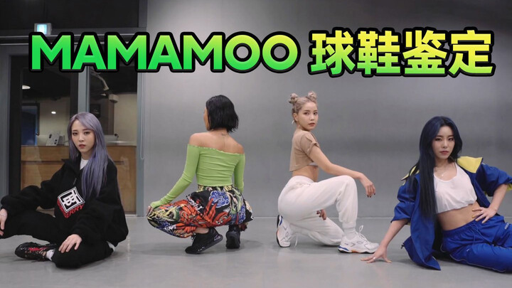 [ما هي الأحذية التي ترتديها مامامو؟] الأخت الرابعة البسيطة والمتواضعة والمخلصة