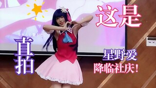 更高清的アイドル（idol）直拍来啦！近距离看爱酱被刀（fuhuo）