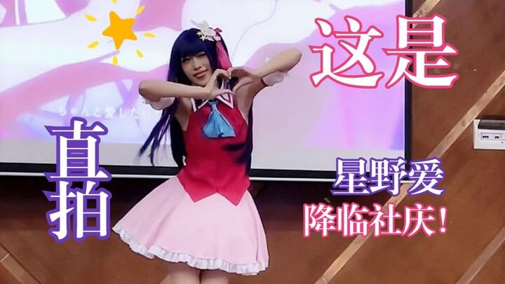 更高清的アイドル（idol）直拍来啦！近距离看爱酱被刀（fuhuo）