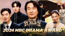 🇰🇷 MBC DRAMA AWARD 2024 | ENG SUB | KSHOW
