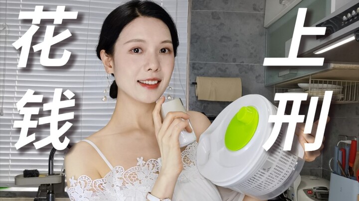 是天意吧，让我买到了这些花钱上刑的厨具