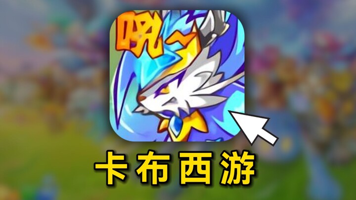 Hiện thực hóa giấc mơ tuổi thơ! Thử thách hoàn thành “Cabu Xuyou” từ level 0!? Mục tiêu là trở thành