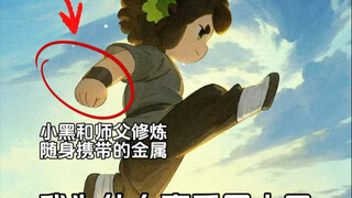 罗小黑战记2，预知彩蛋