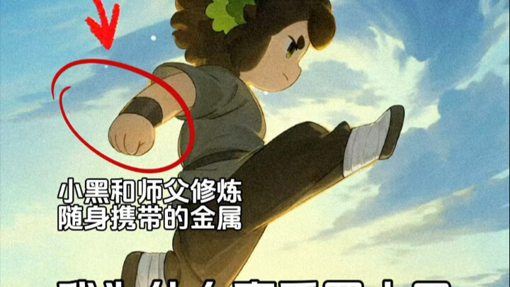 罗小黑战记2，预知彩蛋