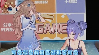 怪 话 小 向 晚
