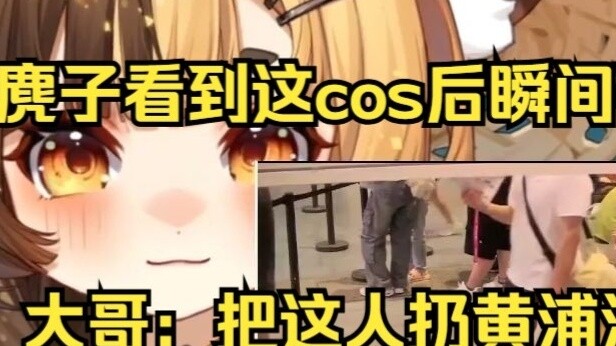 After Wang Erleng cosplayed as a muntjac at the BW event, his brother was instantly shocked! His bro