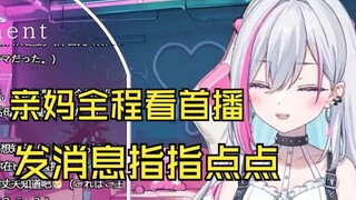 被全家知道自己在B站当虚拟主播的新人日V