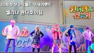 【搬运pjsk/プロセカ】にっこり^^調査隊のテーマ x トンデモワンダーズ【Wonderlands x Showtime】