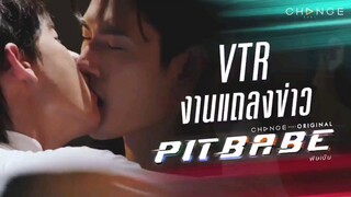 Pit Babe The Series Teaser