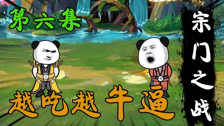 没有我哪吒不敢吃的！越吃越厉害！