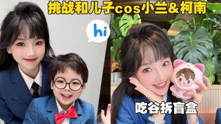 A 90s mom challenges her 5-year-old son to cosplay as Ran Maori and Conan! A vlog of her shopping, e