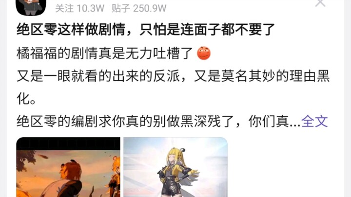 绝区零这样做剧情，怕是连面子都不要了