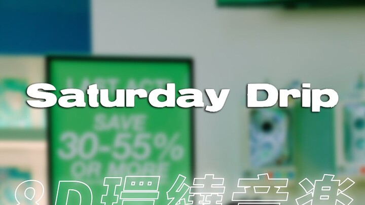 【ดนตรีรอบทิศ | NCT DREAM】🎶「Saturday Drip」| เนื้อร้องสองภาษาจีน-เกาหลี | การแบ่งเนื้อร้อง