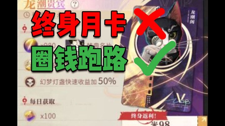 Thẻ tháng trọn đời không phải vì nó nhận ra mình sai, mà vì nó biết mình sắp chết.