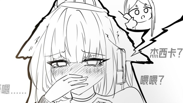 【方舟养成系】干员信赖百分百—杰西卡篇①②③④⑥完