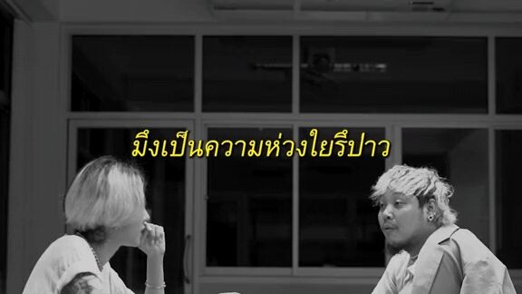 เทส