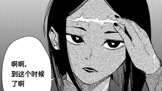 人外老婆要蜕皮！