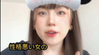 Practical Japanese for Mean-Spirited Women: Nani Nu Ne No