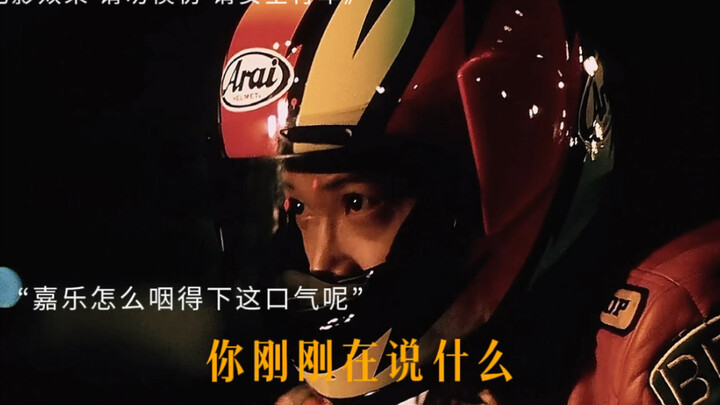 A-Le, don’t go—you’re not as fast as him.