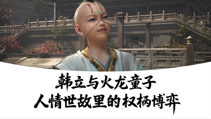 البشر 169 حلقة: من المواجهة الإنسانية بين هان لي وفتى التنين الناري، نرى لعبة السلطة في عالم ترويض ا