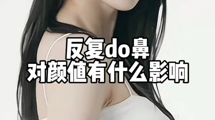 【การศัลยกรรมครบวงจร】การทำจมูกซ้ำๆ ส่งผลอย่างไรต่อความสวยงามของใบหน้า