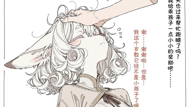 “Ở.... trong tộc chúng ta..... nếu đã sờ đầu rồi.... thì nhất định phải kết hôn mới được đó.... anh 