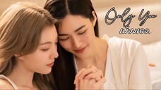 เพียงเธอ (Only You) ep.3