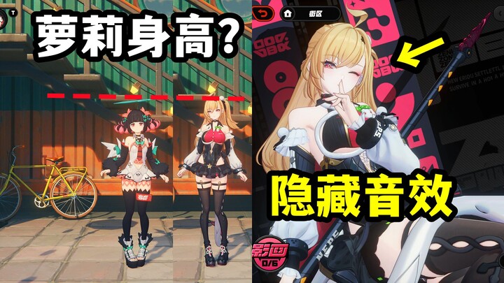 So Sisyphe is actually loli-sized? Character voice lines you might not have heard! [Zero Escape]
