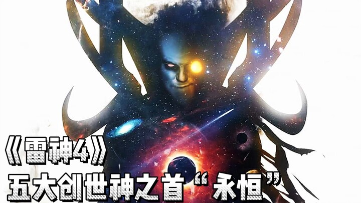 What does the introduction of "Eternals" in Thor 4 mean? It's bound to be a big deal, and Avengers 5