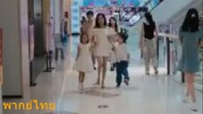 ประธานบังเอิญเห็นเด็กสองคนเหมือนเขาทุกประการ