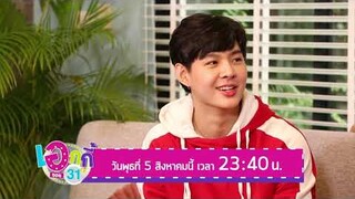 เซ้นต์+ซี I Spot Eaky Soi 31