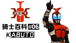 「骑士百科#06」这是平成版01？| 谈《甲斗》