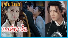หลินเจียสี่ บาร์เทนเดอร์สาว | กงสี่ฟาไฉ | ข้ามเวลาไปเปิดร้านค้าในวัง (ซับไทย)